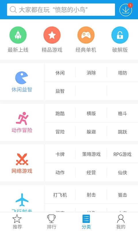 快吧游戏盒手机版软件截图