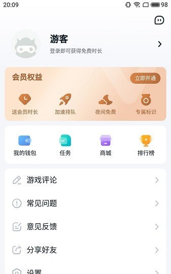 870游戏平台软件截图