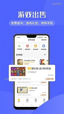 996传奇盒子1.4.0版软件截图