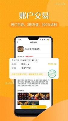 996传奇盒子1.4.0版软件截图