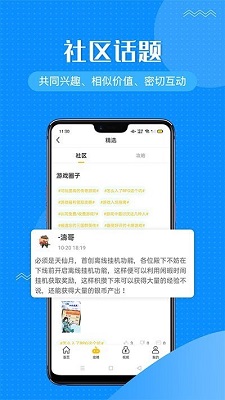 996传奇盒子1.4.0版软件截图