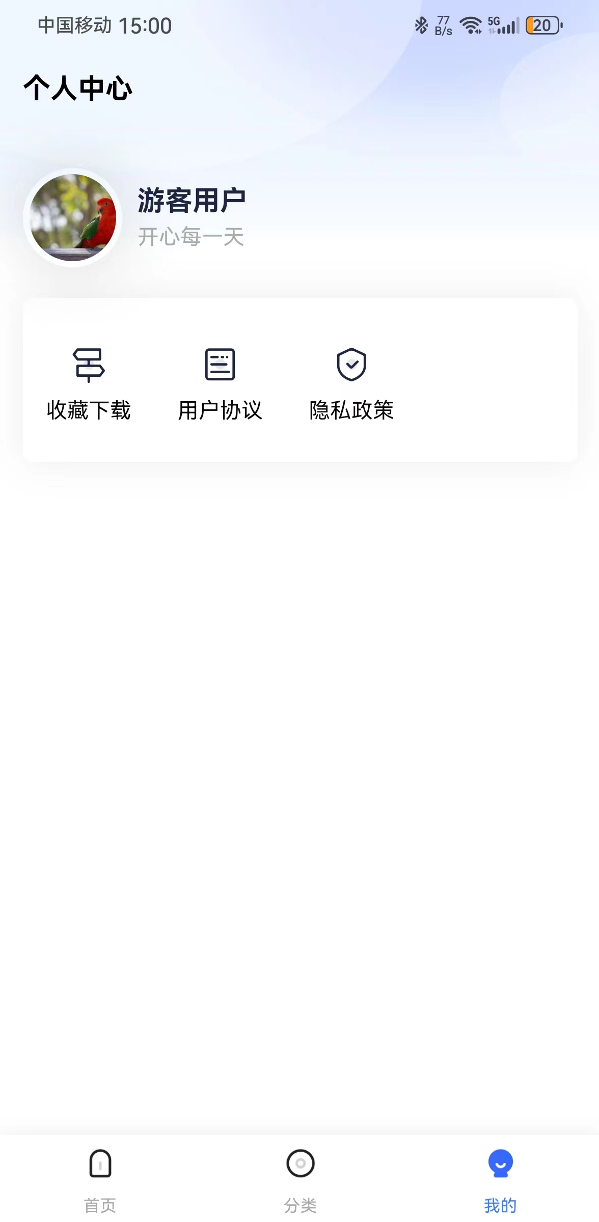 鹿鹿生活软件截图