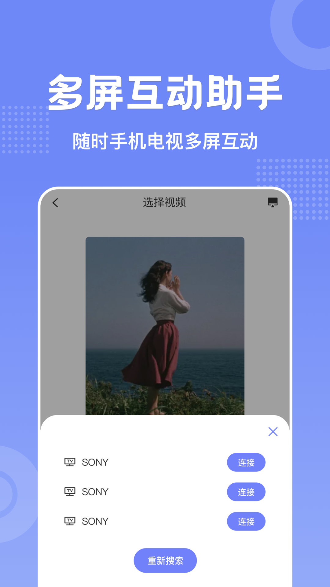 剧白白最新版软件截图