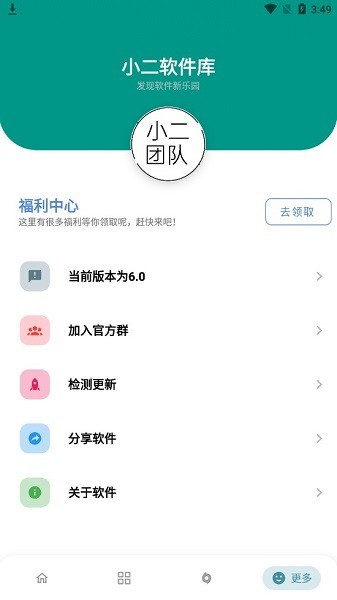 小二备用库8.9软件截图