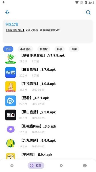 小二备用库8.9软件截图