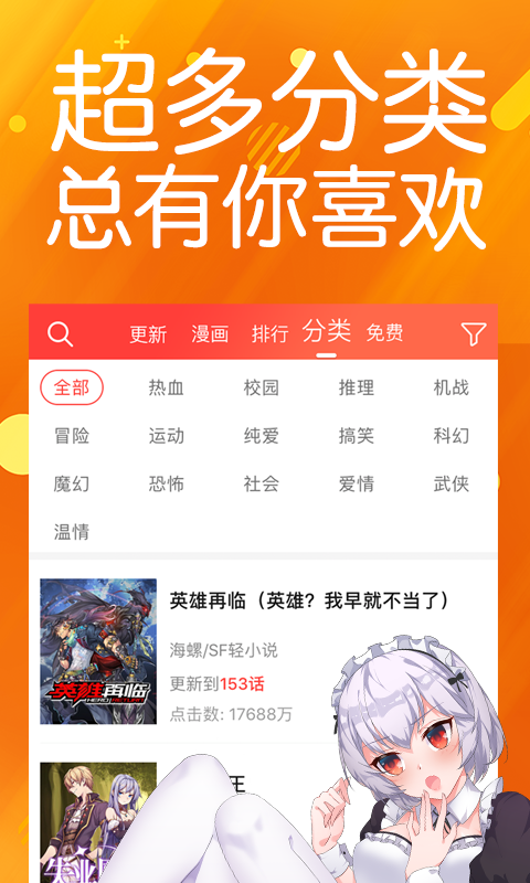 菠萝包漫画软件截图