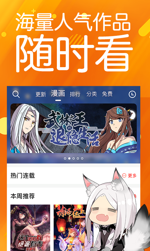 菠萝包漫画软件截图