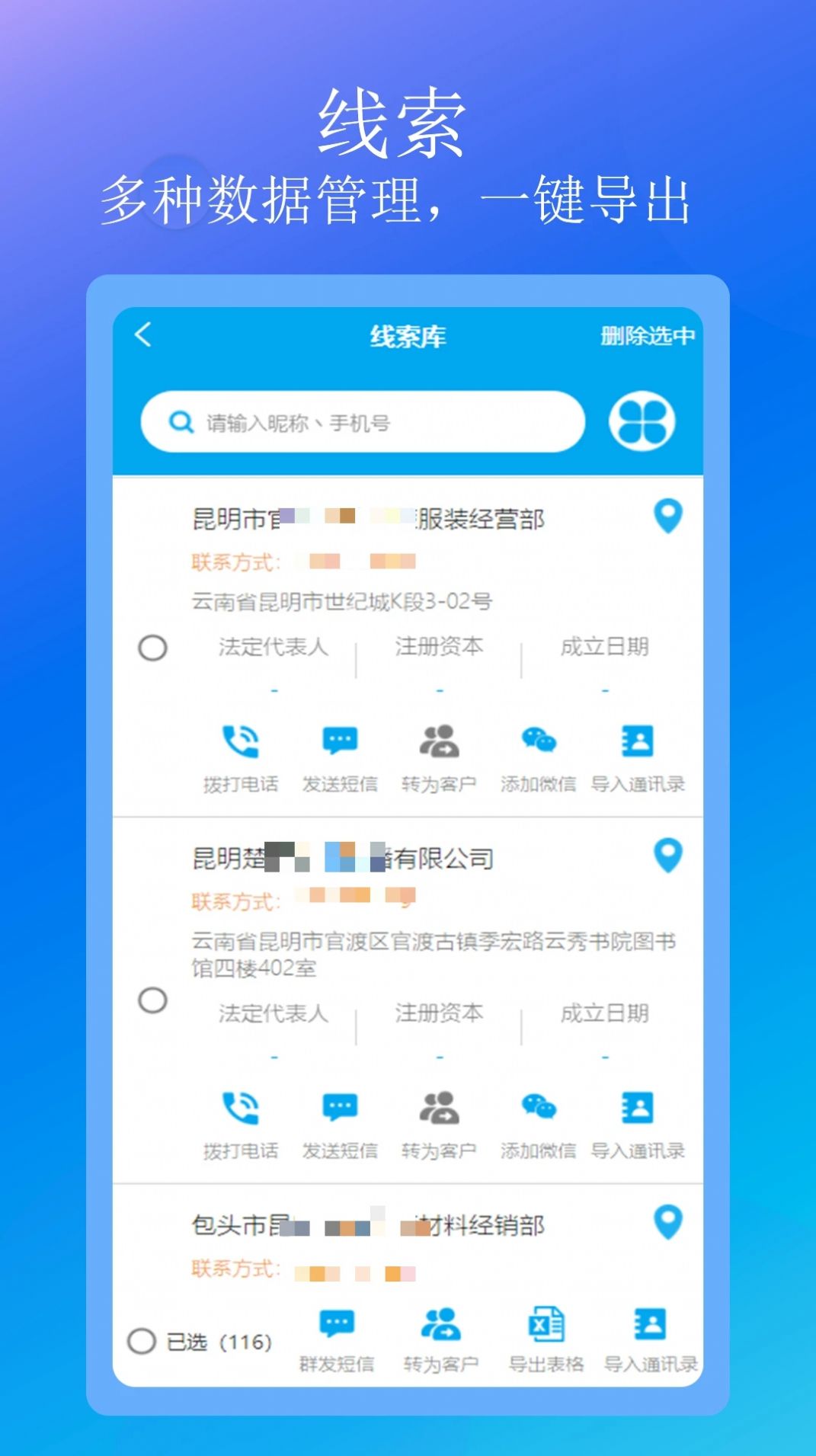 汇客销软件截图