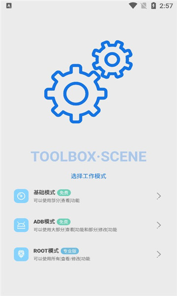 scene5专业版软件截图