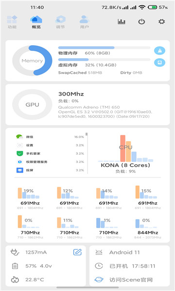 scene5专业版软件截图