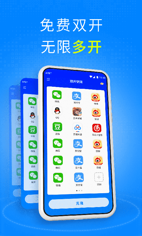 DualSpace Pro专业版软件截图