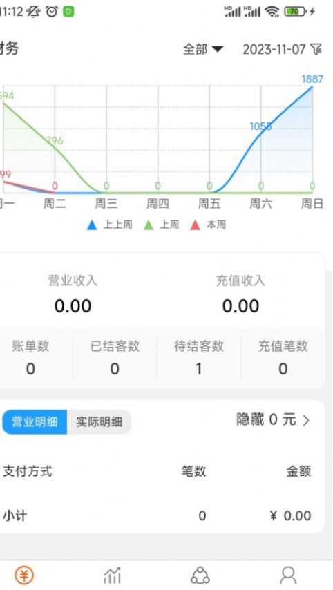 叮客云管家F1软件截图