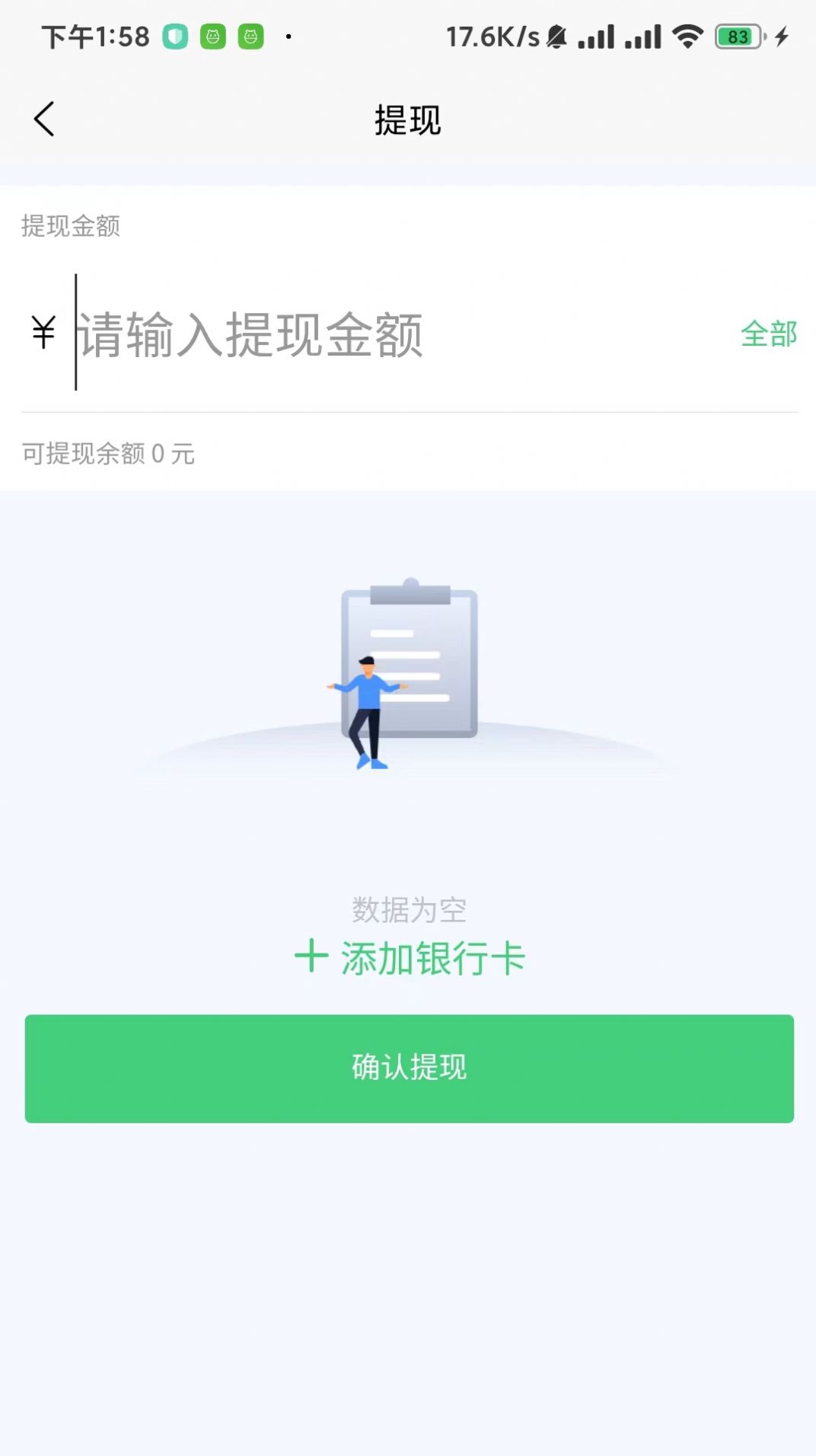 一家商户端软件截图