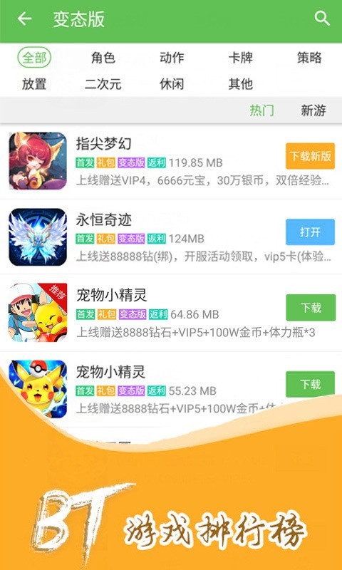 3733游戏盒旧版软件截图