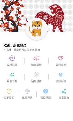 点点搜影软件截图