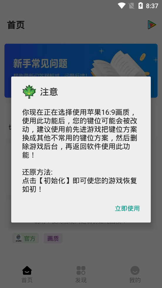 lx画质助手软件截图