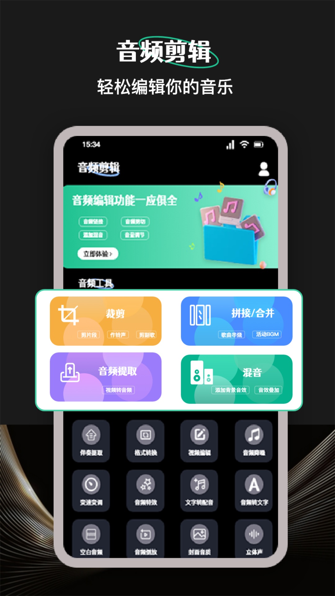 柠乐音乐软件截图