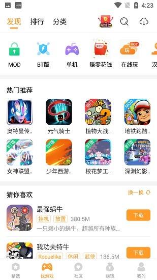 乐乐游戏免费版软件截图