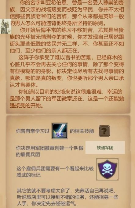 魔兽佣兵团游戏截图