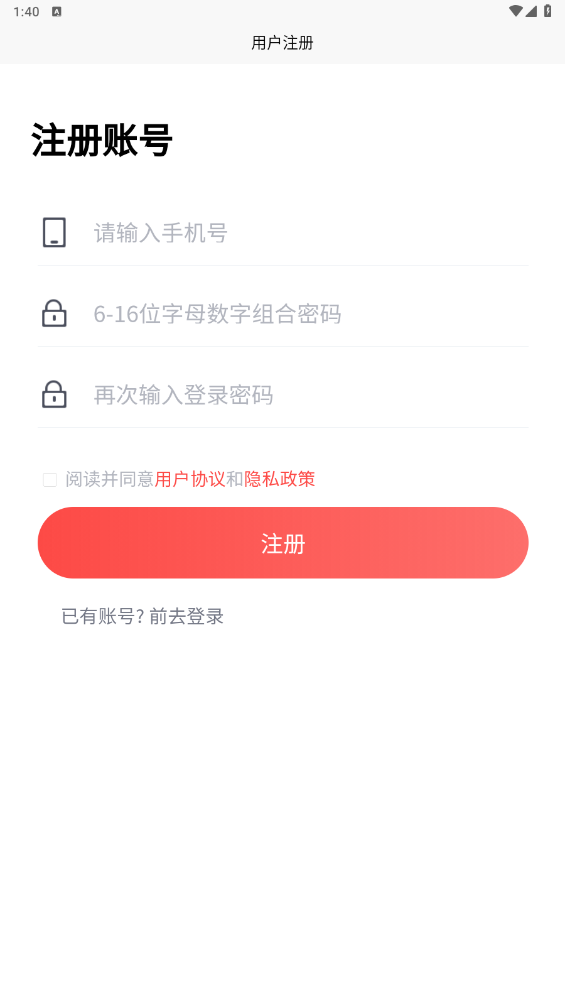 纸业平台软件截图