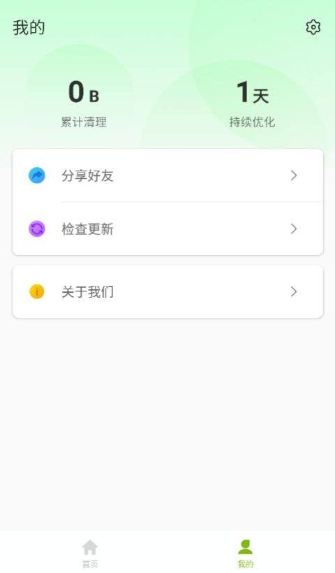 青柠网络卫士软件截图