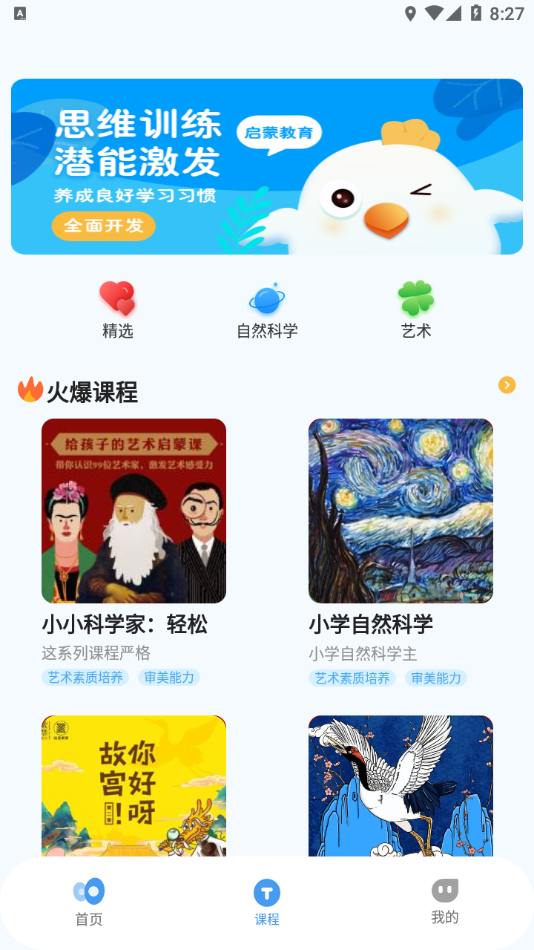 学有教育软件截图