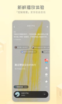 酷狗概念版旧版软件截图