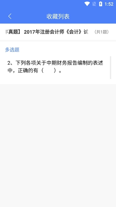 浩鑫题库软件截图