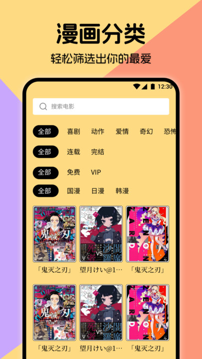 miru漫画板软件截图