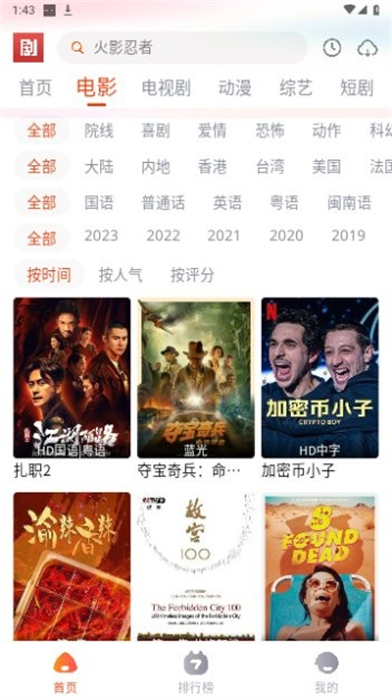 影客视频软件截图