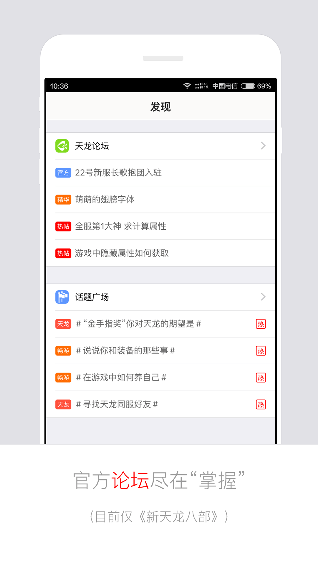 畅游+安卓版软件截图