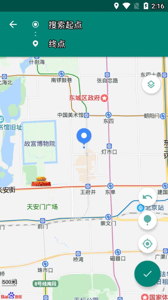 Fake Location专业版软件截图