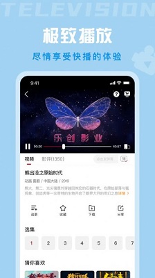 星晴视频最新版软件截图