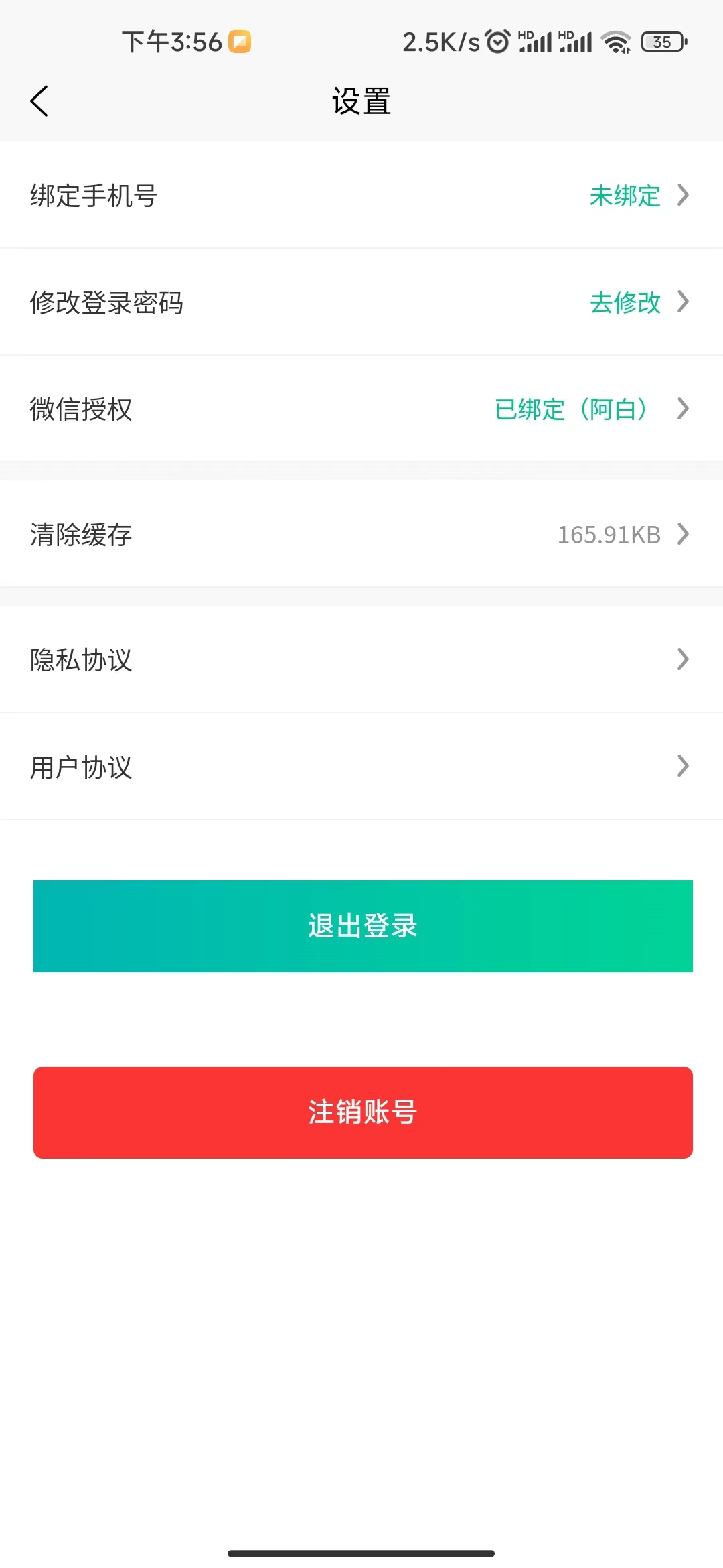 首选出行软件截图