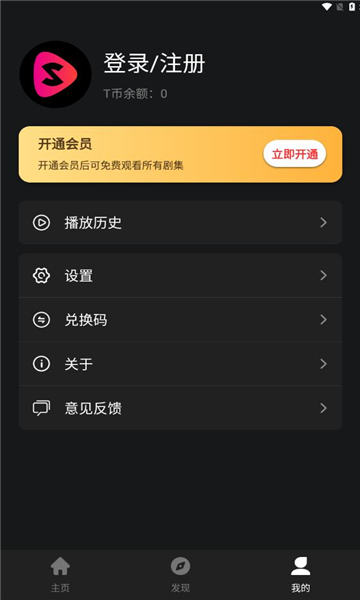 tikshort软件截图