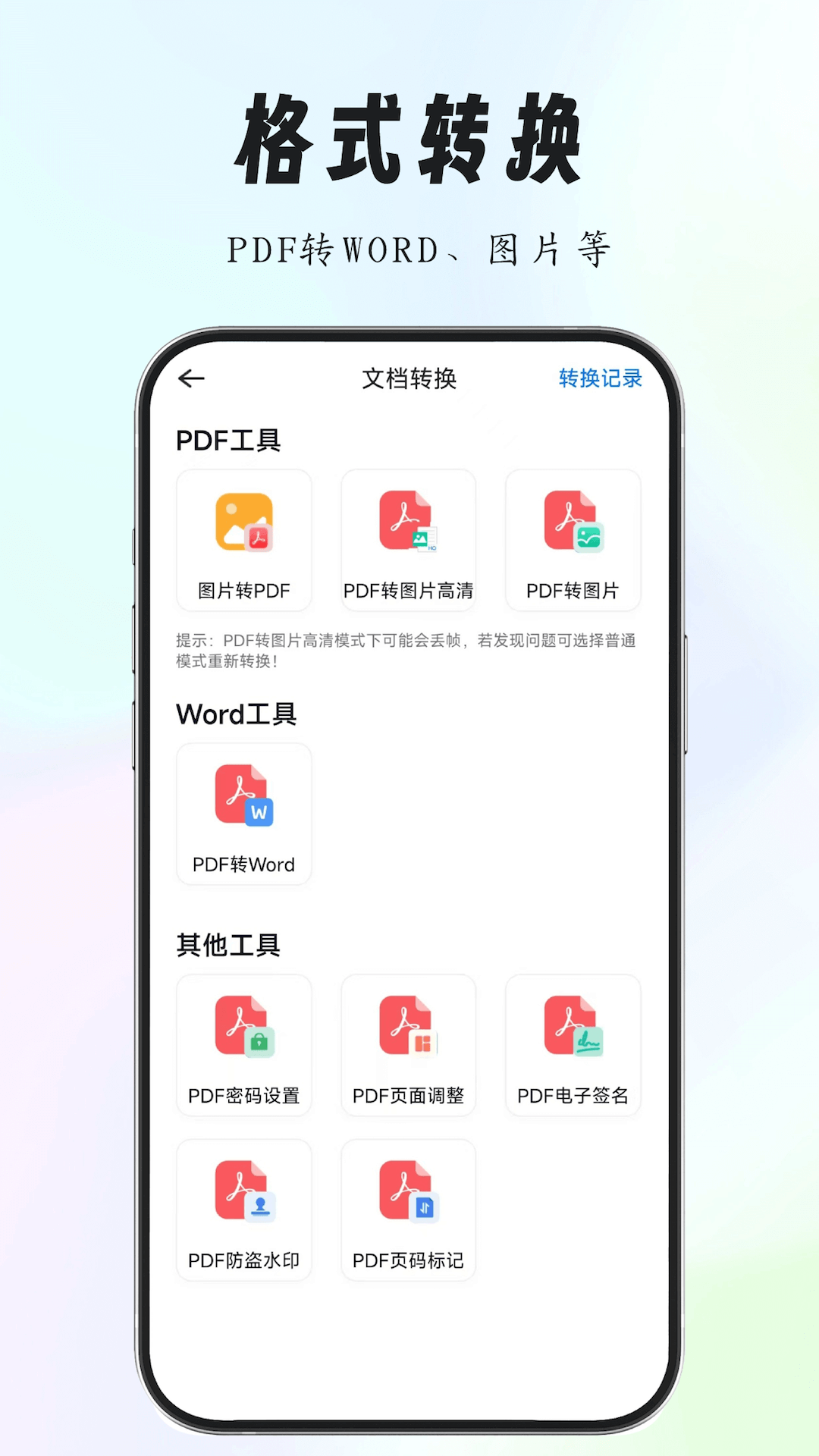 养心全能扫描专家软件截图