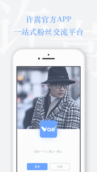 Vae+最新版软件截图