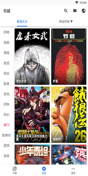 全是漫画官方正版软件截图