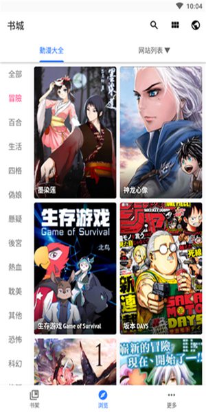 全是漫画官方正版软件截图