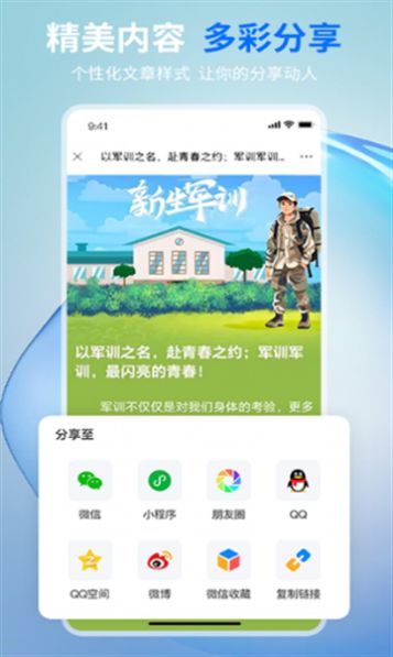 摘小篇软件截图