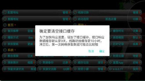 恒星影视一念版软件截图