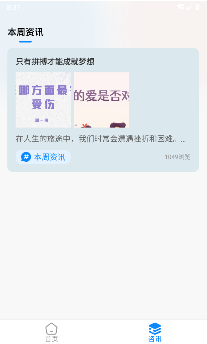 盾讯看看软件截图