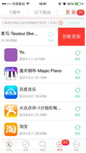 快用苹果助手微信分身软件截图