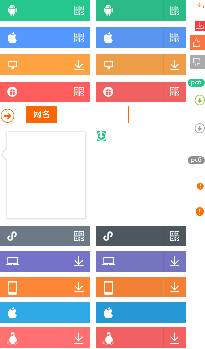 深度搜索最新版软件截图