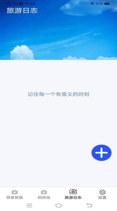 一键美相机软件截图