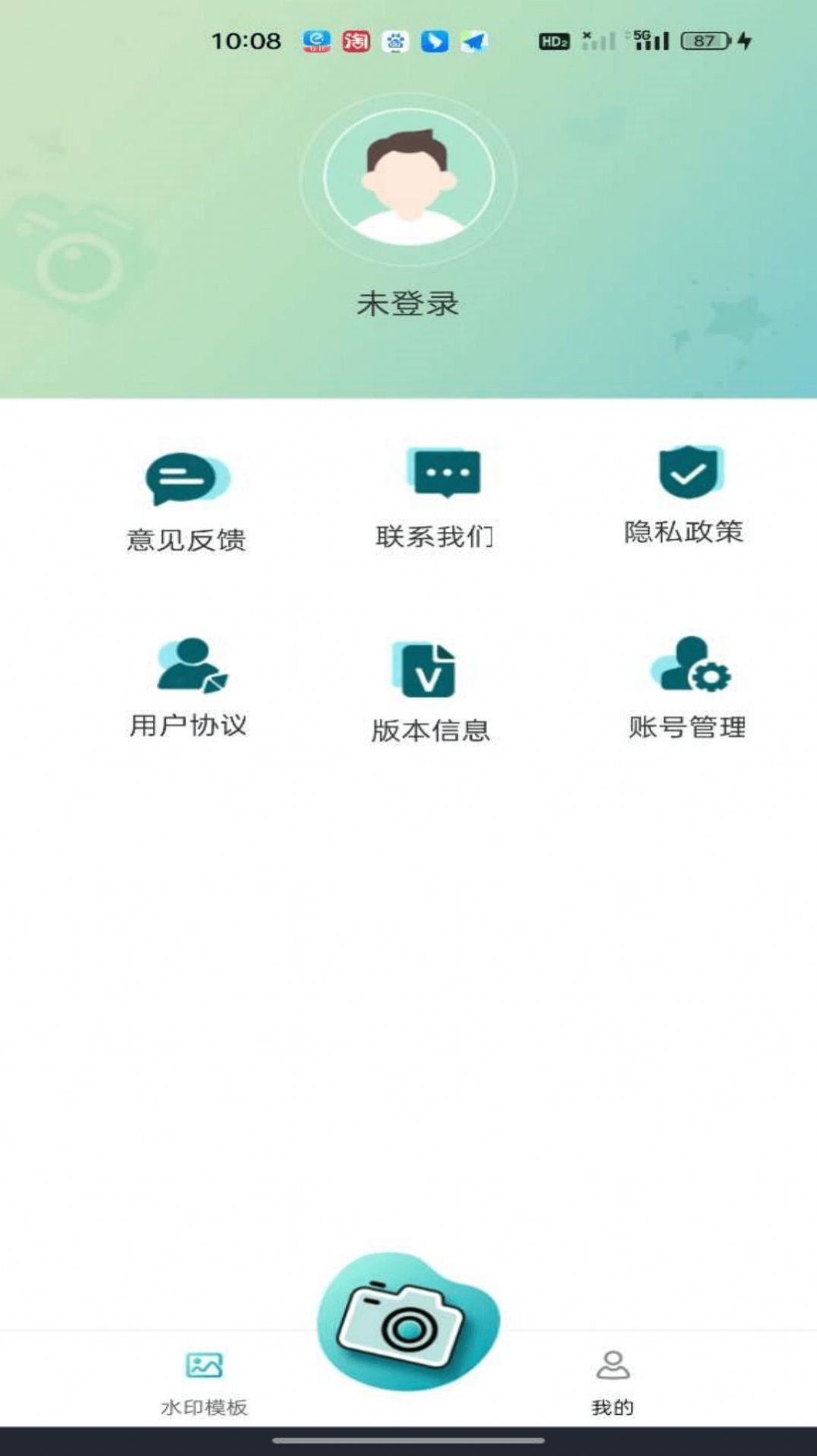 水印修改相机软件截图