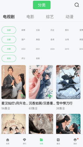 斑马视频软件截图