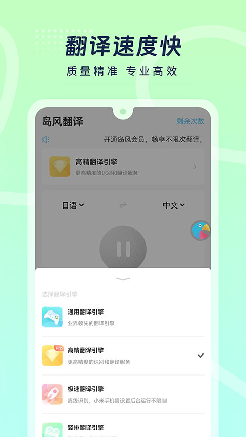 岛风游戏翻译软件截图