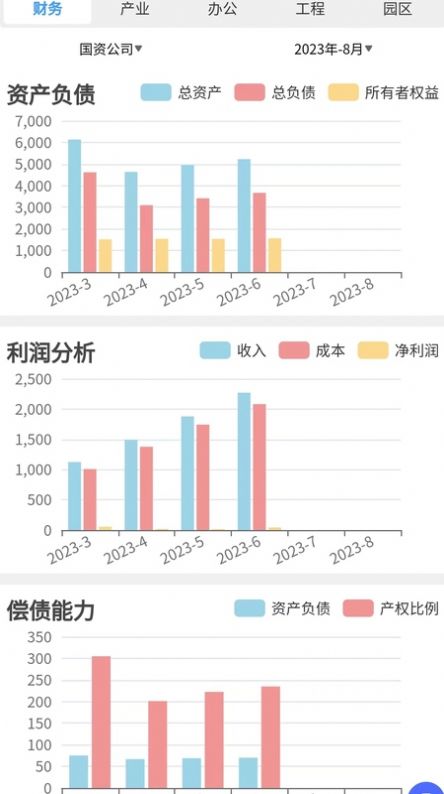 建控云软件截图