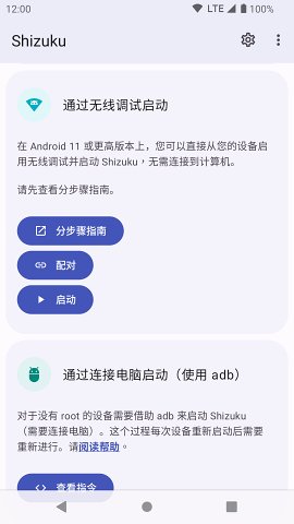 shizuku最新版软件截图